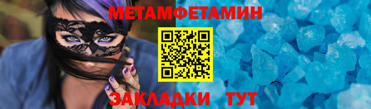 АМФ Розовый  Amphetamine  Балтийск  Вход с VPN 