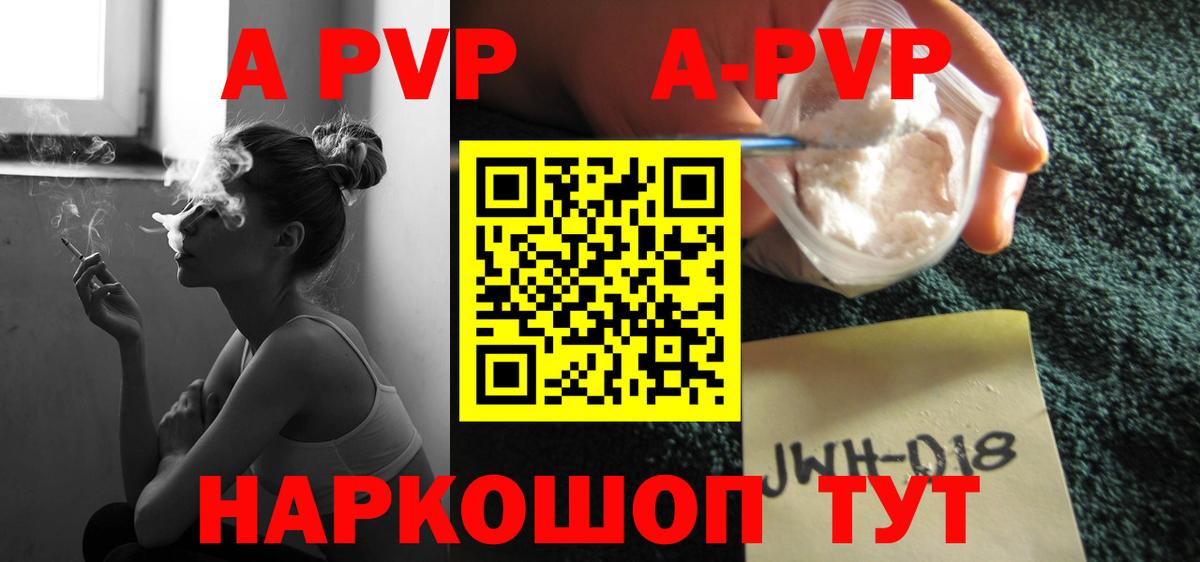 Балтийск  A PVP Соль  Вход с VPN  A PVP СК 