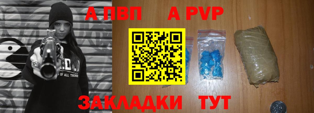 Alfa_PVP VHQ Балтийск
