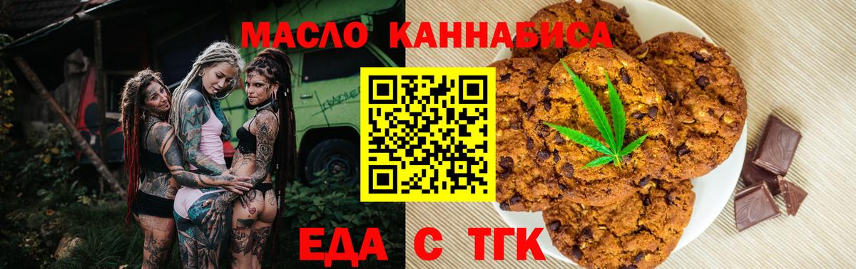 Cannafood конопля Балтийск