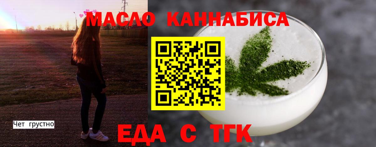 Cannafood марихуана  Вход с VPN  Балтийск 