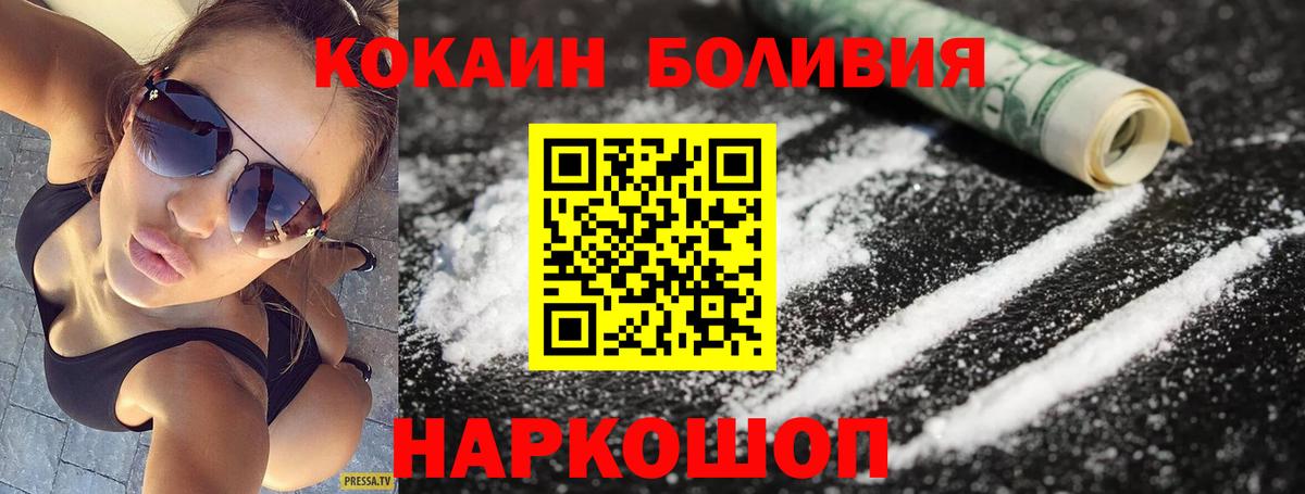 COCAIN 98% Балтийск