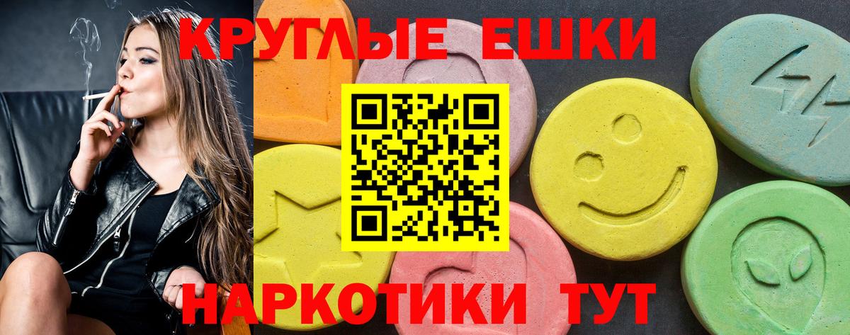 Экстази  Ecstasy DUBAI  Вход с VPN  Балтийск  ОМГ ОМГ сайт  Экстази mix 