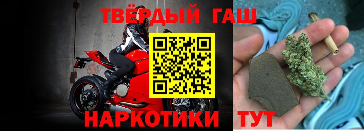 Балтийск  ГАШ  Вход с VPN  ГАШ Ice-O-Lator  Гашиш убойный 