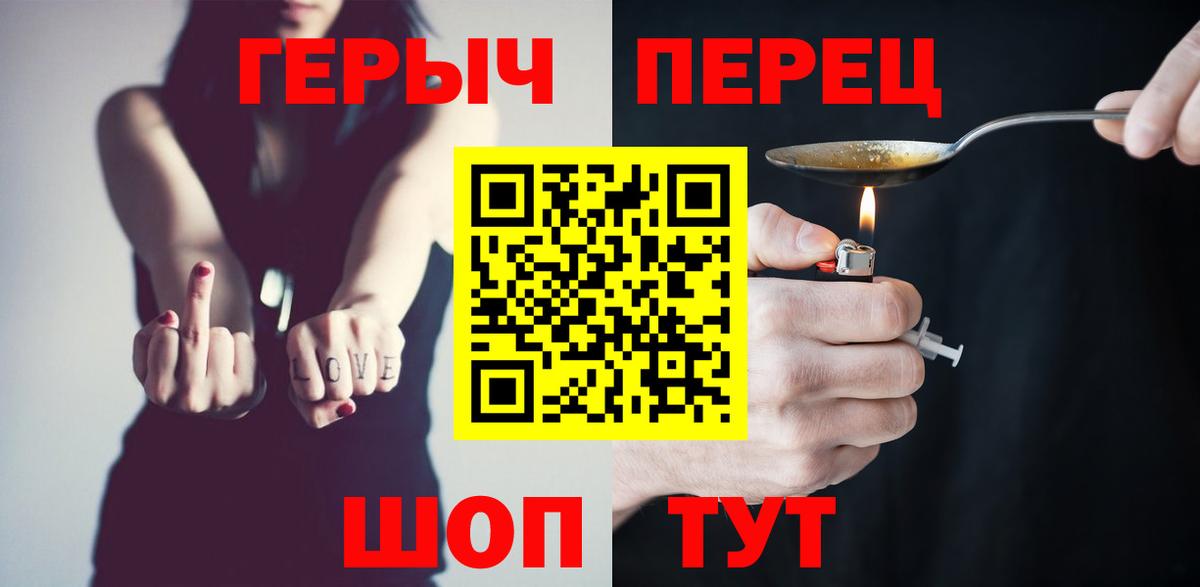 ГЕРОИН герыч Балтийск