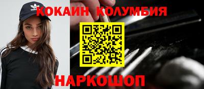 кокаин колумбия Кумертау