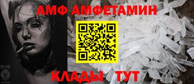 амф Кунгур
