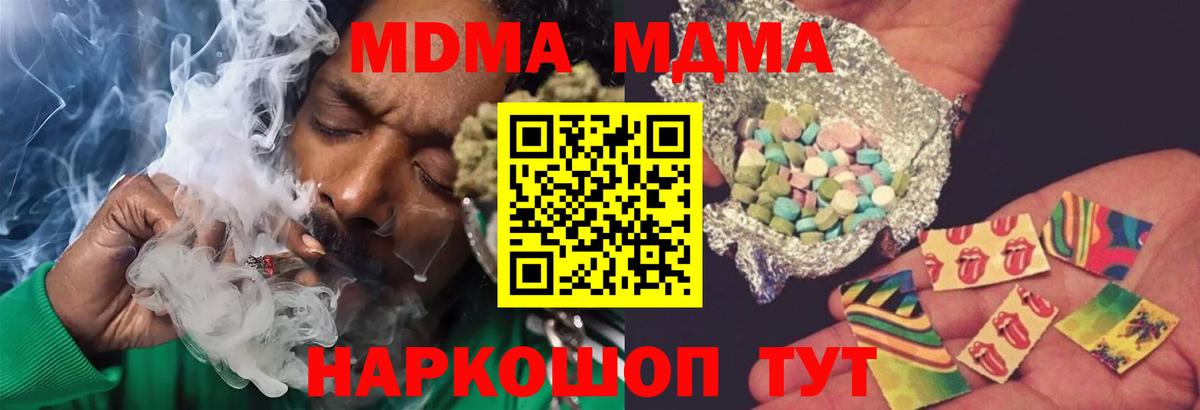 МДМА кристаллы  МДМА VHQ  Балтийск  MDMA  Вход с VPN 