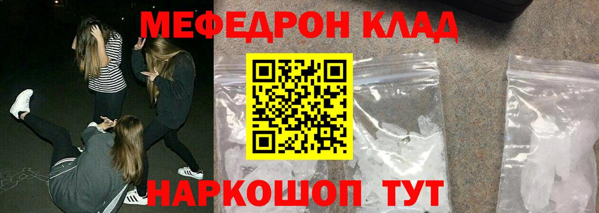 Балтийск  Меф 4 MMC  Мефедрон VHQ  МЯУ-МЯУ  Вход с VPN 