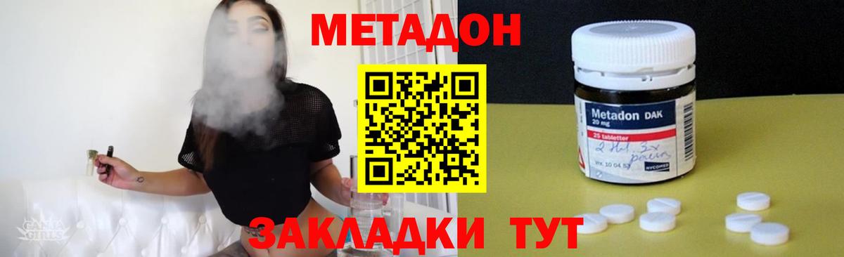   рабочий сайт  Вход с VPN  Балтийск  МЕТАДОН methadone  площадка телеграм  МЕТАДОН VHQ 