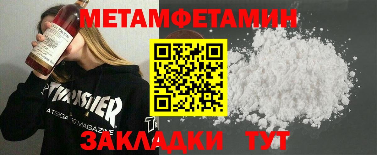 МЕТАМФЕТАМИН кристалл  Вход с VPN  Балтийск  МЕТАМФЕТАМИН кристалл 