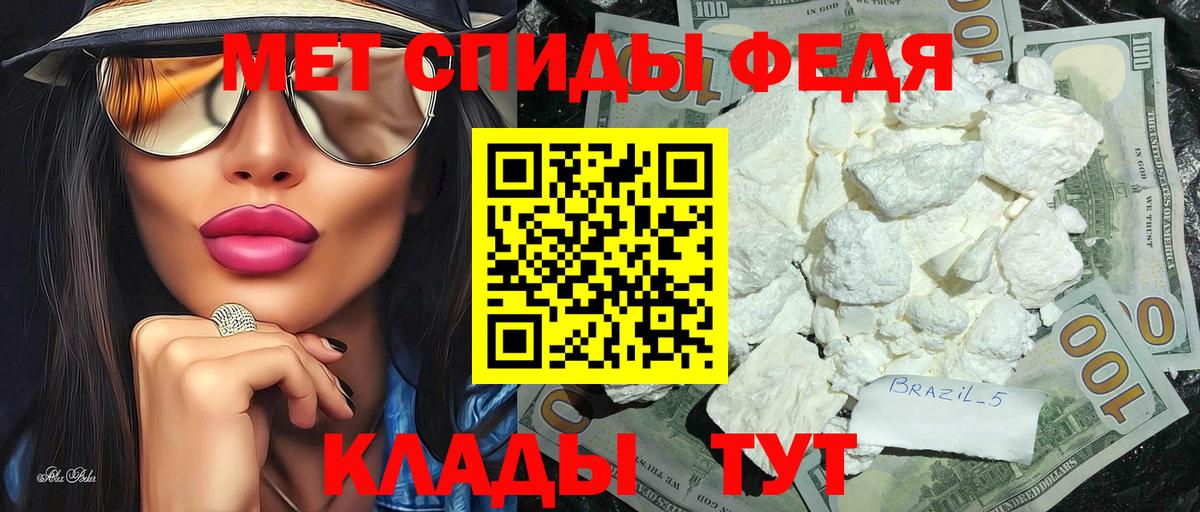 Метамфетамин мет Балтийск