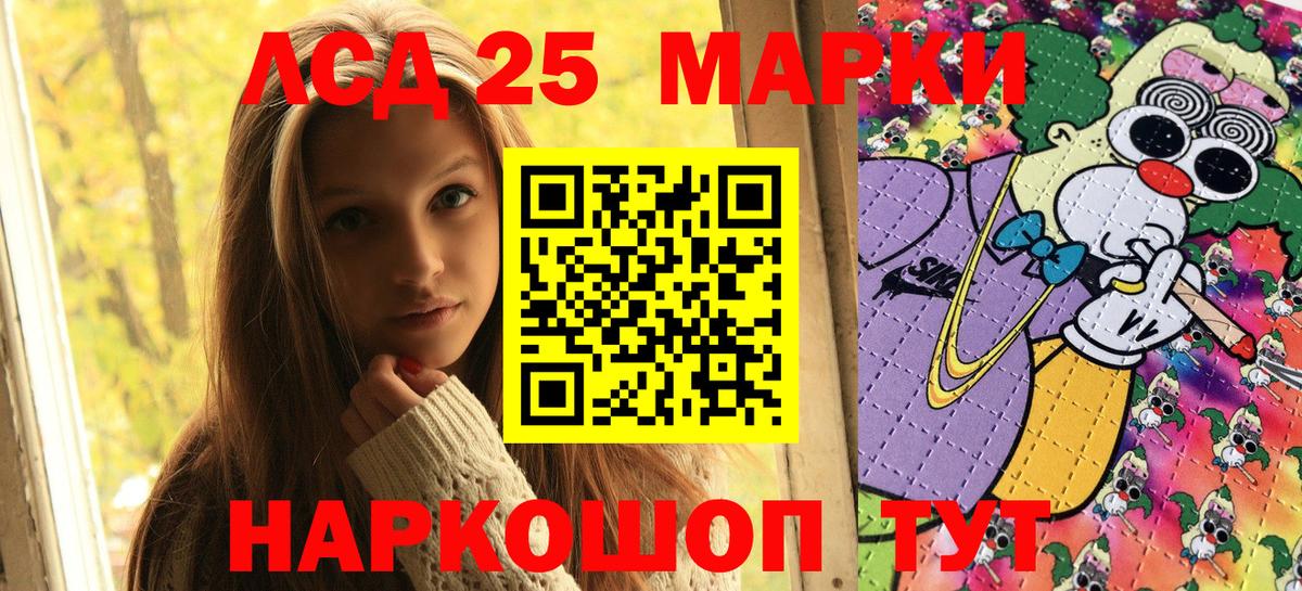 Балтийск  Марки 25I-NBOMe 1,8мг  Наркотические марки  Вход с VPN  Марки 25I-NBOMe 1,8мг 