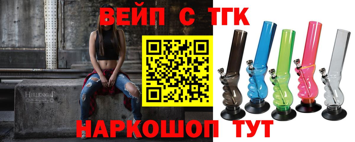 ТГК гашишное масло Балтийск