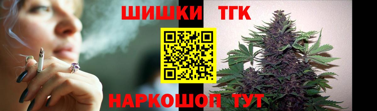 Бошки марихуана Bruce Banner  Каннабис AK-47  Балтийск  Вход с VPN 